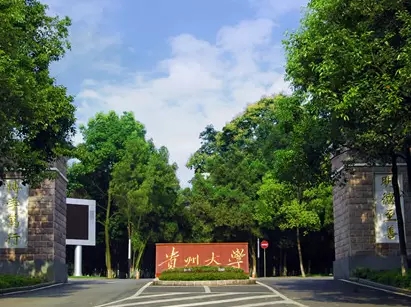 貴陽的大學校園景色迷人-校園環境-擇校易-廣東高考擇校平臺(zexiaoe.